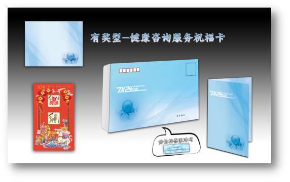 回馈爱 山西邮政创意健康关爱产品，送给家人朋友的专属陪伴与健康咨询