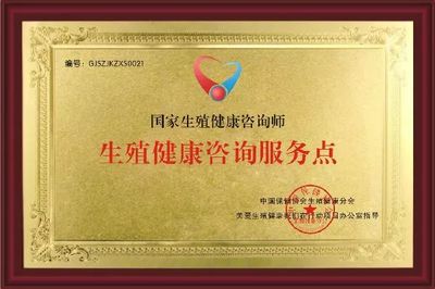 2019年生殖健康咨询师报名正式开始!
